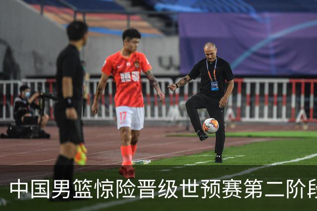 中国男篮惊险晋级世预赛第二阶段，杨瀚森表现低于预期