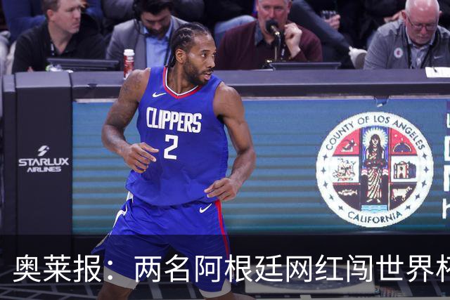 奥莱报：两名阿根廷网红闯世界杯球场被捕，面临最高五年监禁