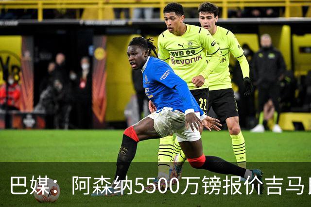 巴媒：阿森纳5500万镑报价吉马良斯被拒绝，将会再次报价