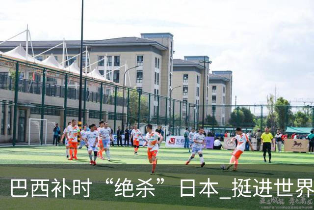 巴西补时“绝杀”日本 挺进世界杯16强